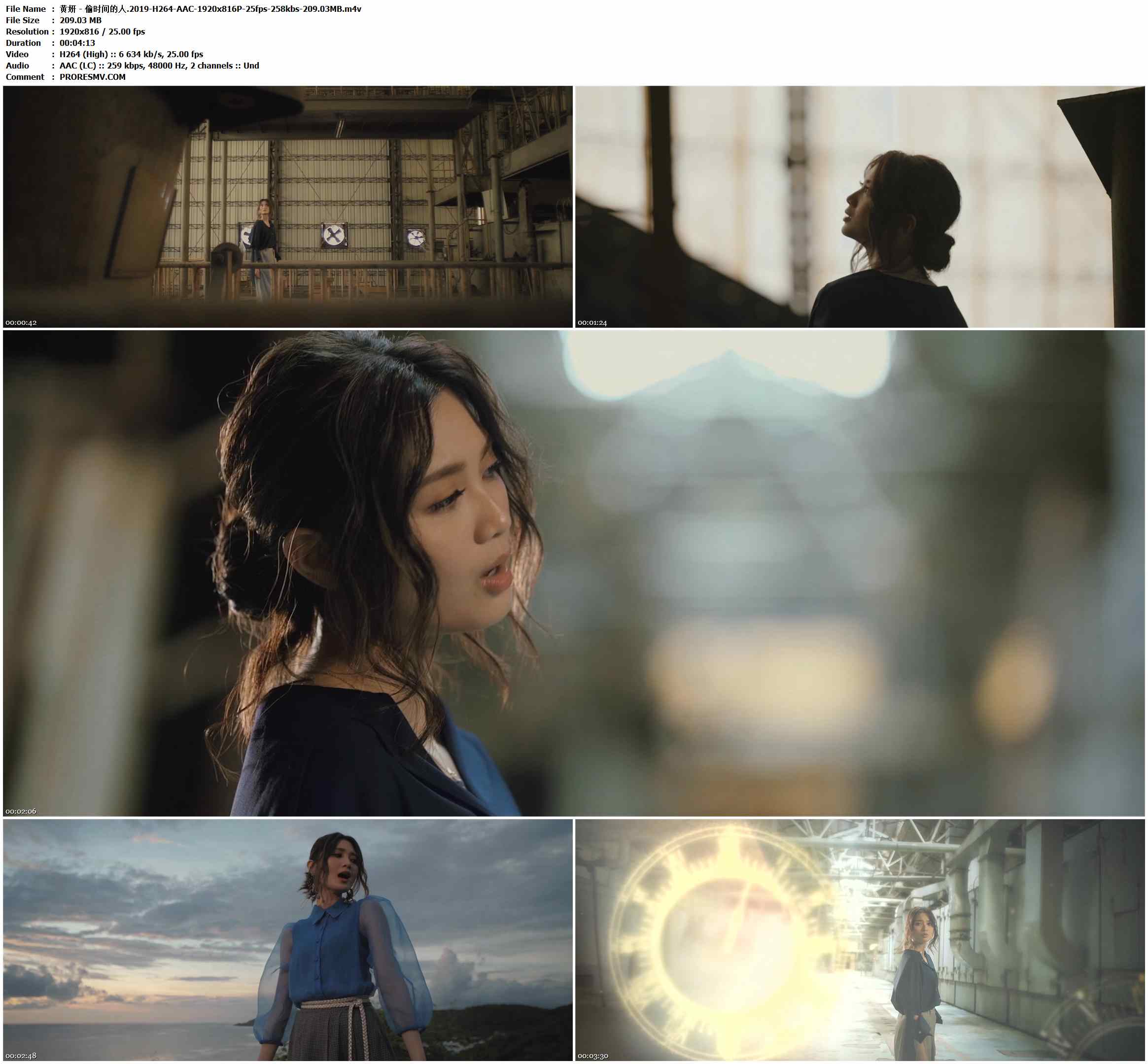 黄妍 - 偷时间的人.2019-H264-AAC-1920x816P-25fps-258kbs-209.03MB官方MV_高清MV